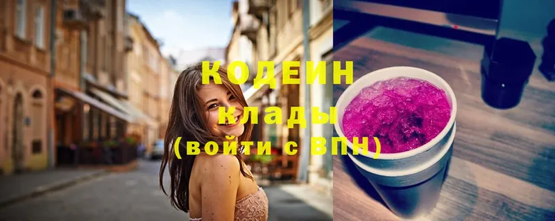 Кодеин Purple Drank  Ишимбай 