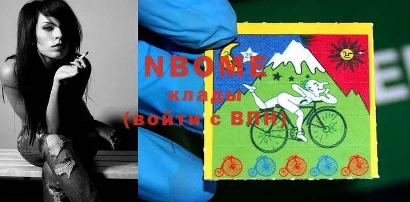 Марки NBOMe 1,5мг  хочу   Ишимбай 